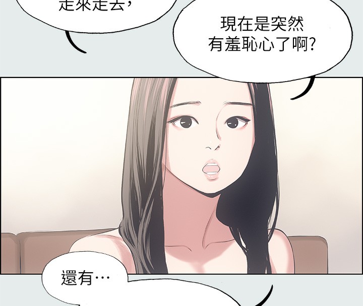 第11话-悠长的暑假开始了 - 第24.jpg页