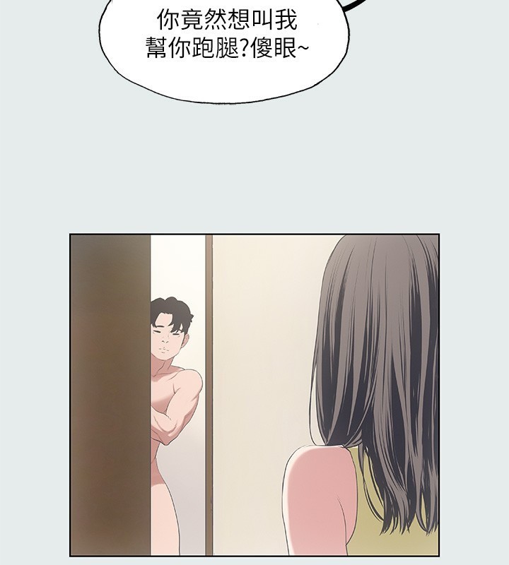第11话-悠长的暑假开始了 - 第25.jpg页