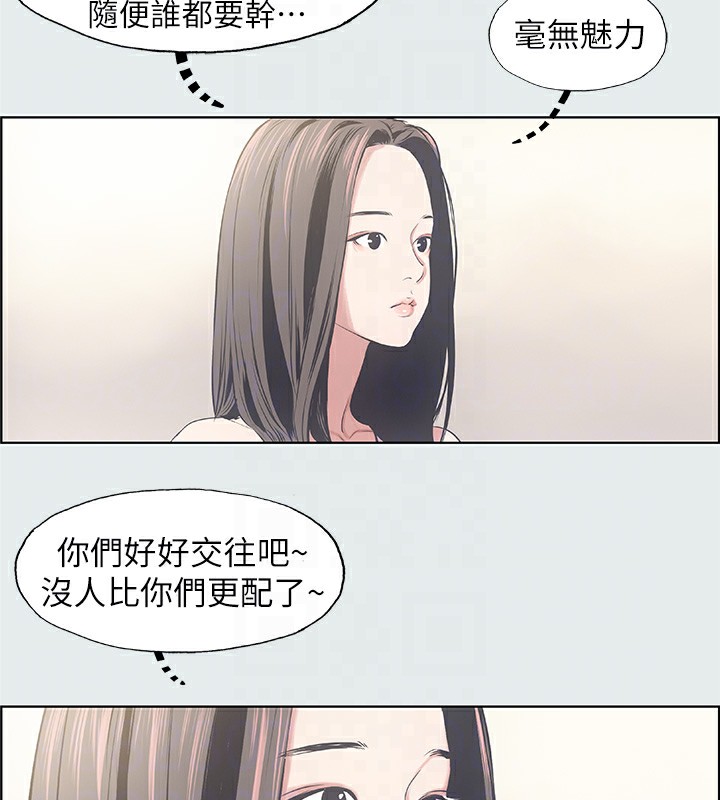 第11话-悠长的暑假开始了 - 第28.jpg页