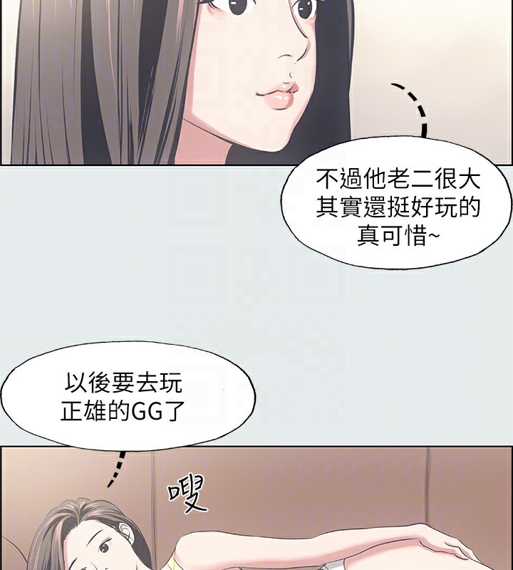 第11话-悠长的暑假开始了 - 第29.jpg页