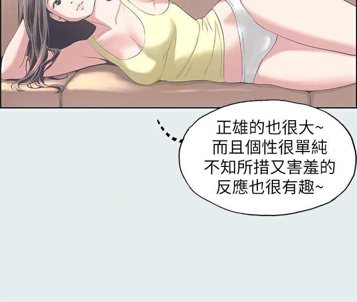 第11话-悠长的暑假开始了 - 第30.jpg页
