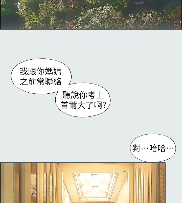 第11话-悠长的暑假开始了 - 第35.jpg页