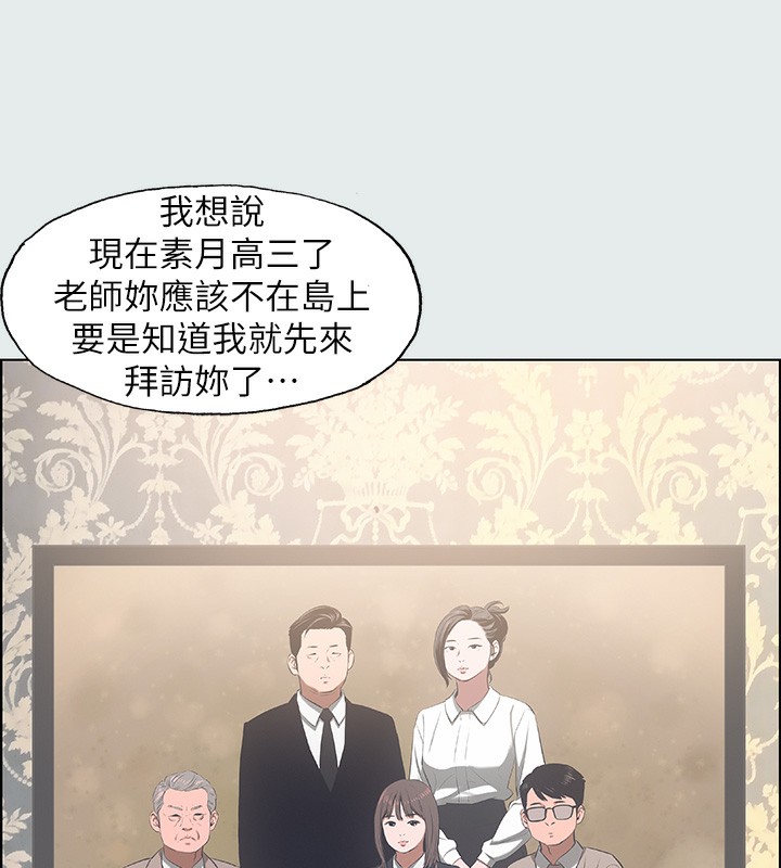 第11话-悠长的暑假开始了 - 第38.jpg页