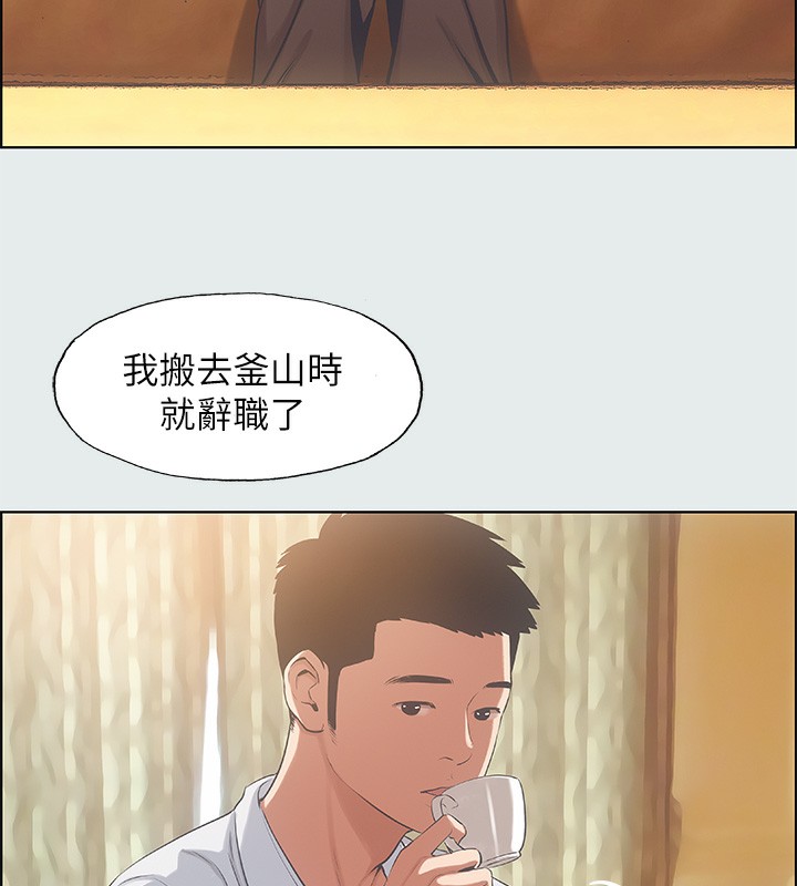 第11话-悠长的暑假开始了 - 第44.jpg页