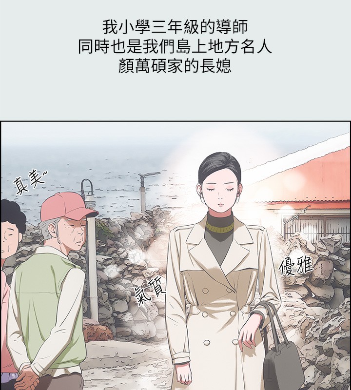 第11话-悠长的暑假开始了 - 第47.jpg页