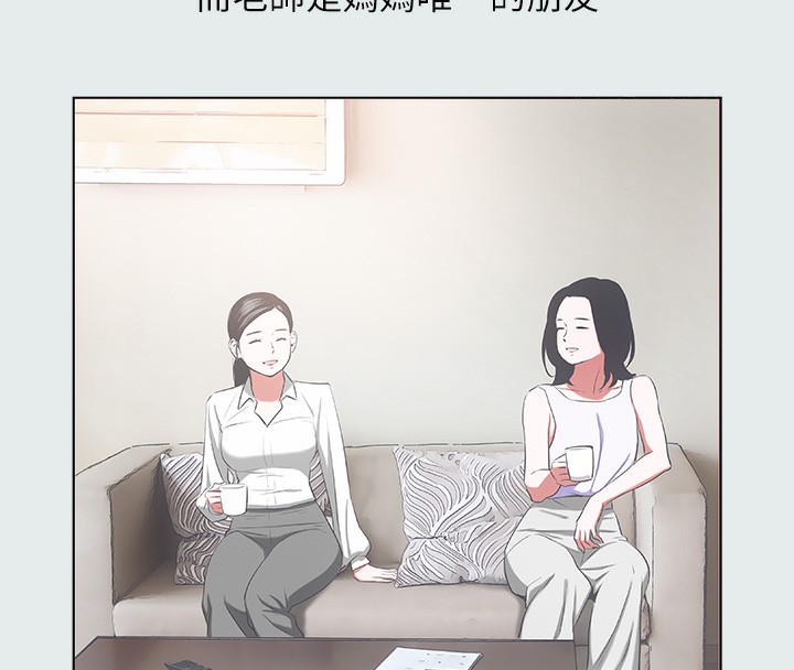 第11话-悠长的暑假开始了 - 第49.jpg页