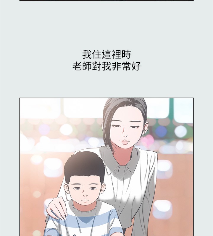 第11话-悠长的暑假开始了 - 第50.jpg页
