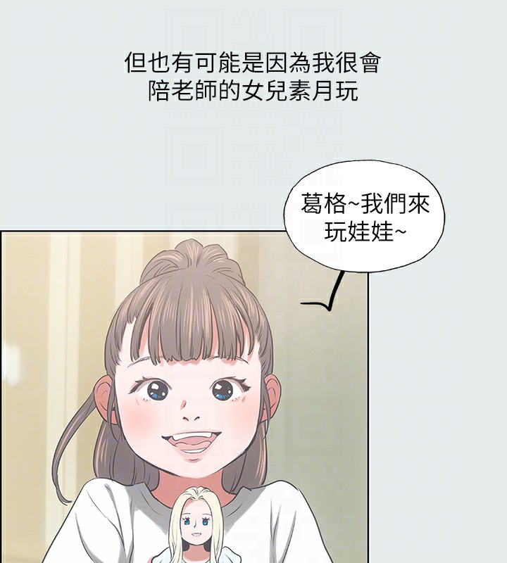 第11话-悠长的暑假开始了 - 第52.jpg页