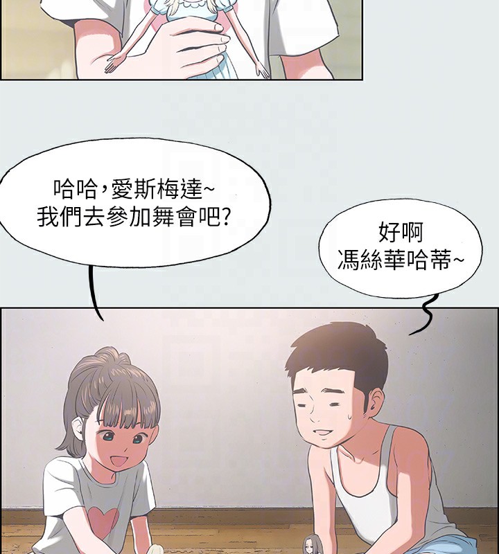第11话-悠长的暑假开始了 - 第53.jpg页