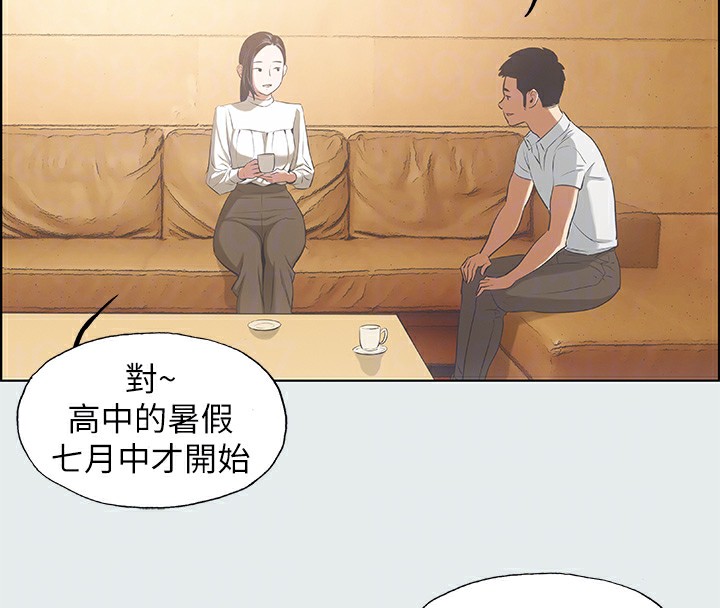 第11话-悠长的暑假开始了 - 第55.jpg页