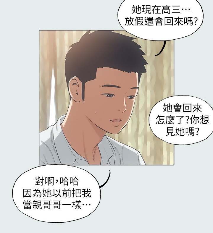 第11话-悠长的暑假开始了 - 第56.jpg页