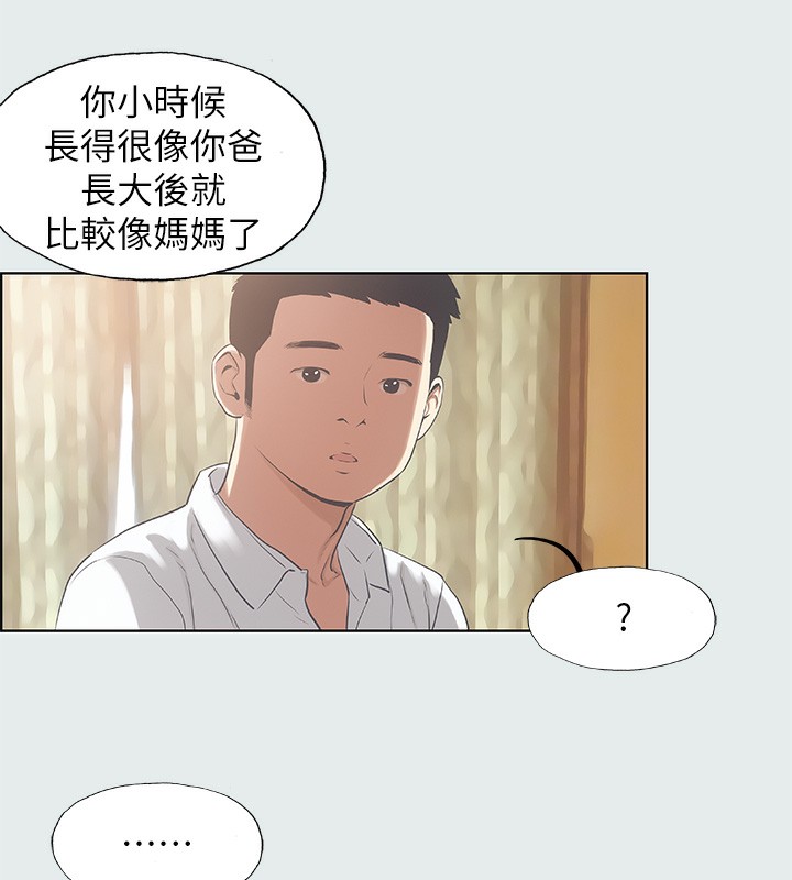 第11话-悠长的暑假开始了 - 第58.jpg页
