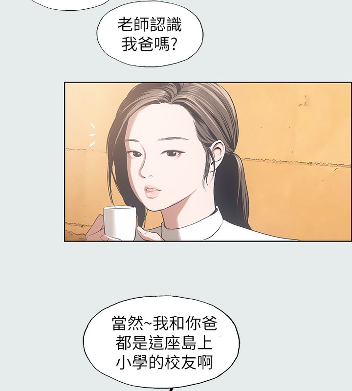 第11话-悠长的暑假开始了 - 第59.jpg页