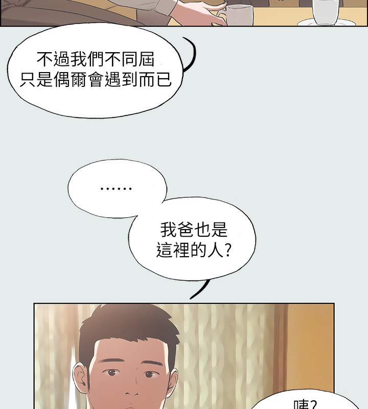 第11话-悠长的暑假开始了 - 第61.jpg页