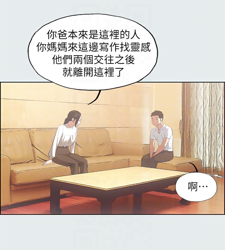 第11话-悠长的暑假开始了 - 第63.jpg页
