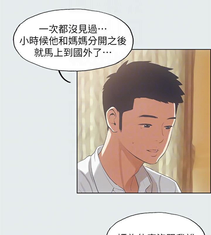 第11话-悠长的暑假开始了 - 第65.jpg页