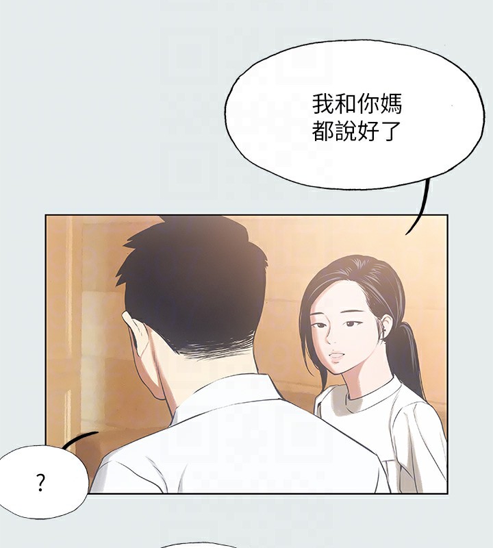 第11话-悠长的暑假开始了 - 第69.jpg页