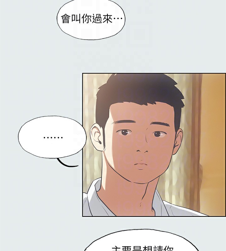 第11话-悠长的暑假开始了 - 第70.jpg页