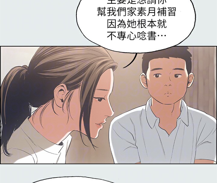 第11话-悠长的暑假开始了 - 第71.jpg页