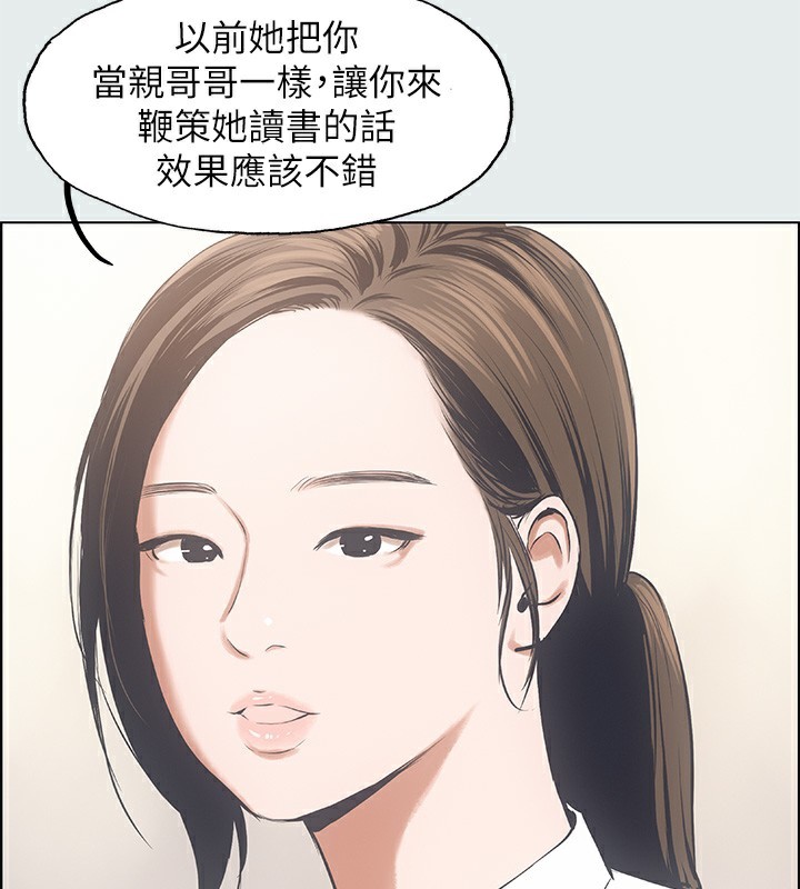 第11话-悠长的暑假开始了 - 第72.jpg页
