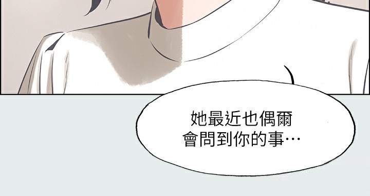 第11话-悠长的暑假开始了 - 第73.jpg页