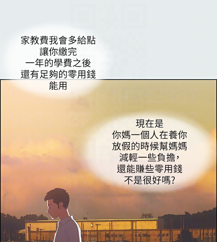 第11话-悠长的暑假开始了 - 第74.jpg页