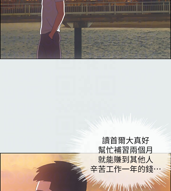 第11话-悠长的暑假开始了 - 第75.jpg页