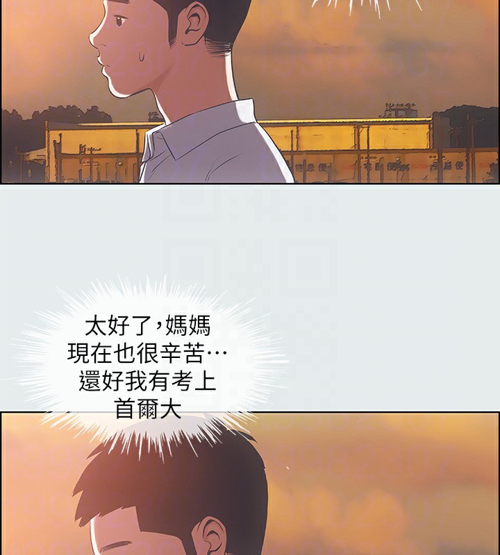 第11话-悠长的暑假开始了 - 第76.jpg页