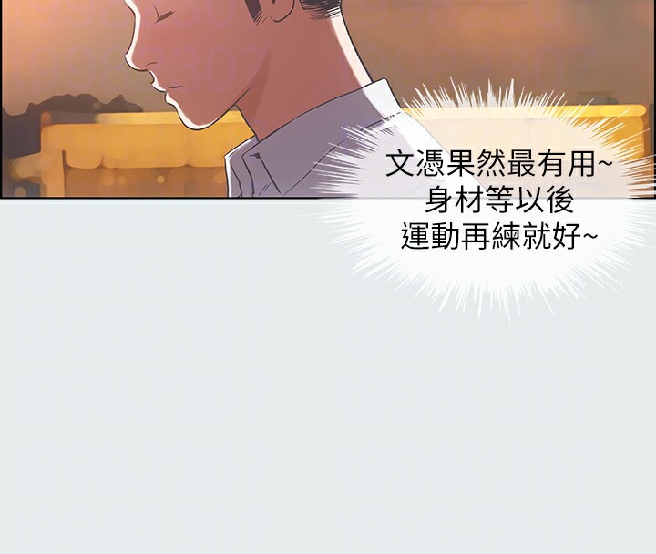 第11话-悠长的暑假开始了 - 第77.jpg页