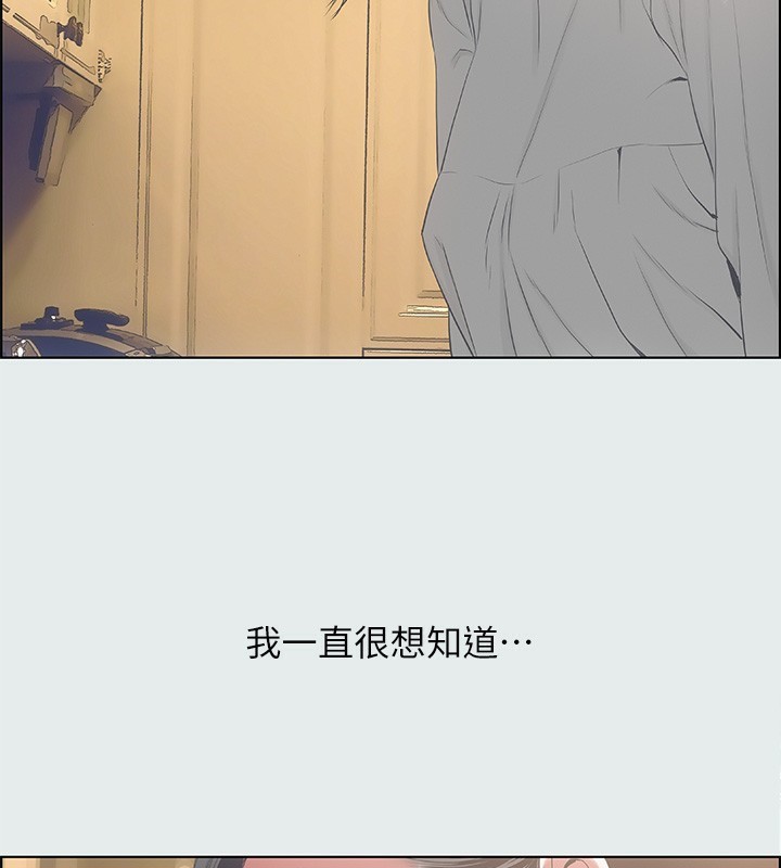 第11话-悠长的暑假开始了 - 第83.jpg页