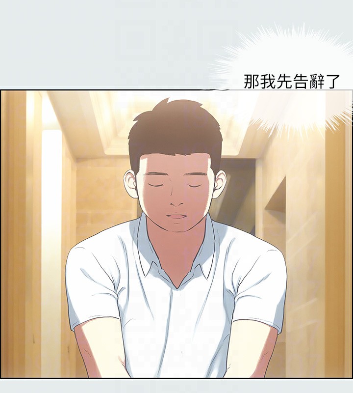 第11话-悠长的暑假开始了 - 第86.jpg页