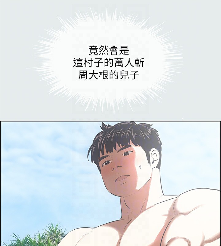 第11话-悠长的暑假开始了 - 第90.jpg页