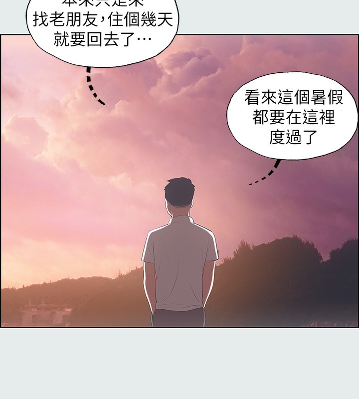 第11话-悠长的暑假开始了 - 第94.jpg页