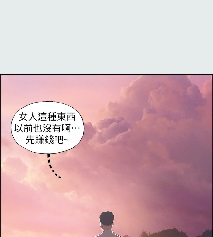 第11话-悠长的暑假开始了 - 第95.jpg页