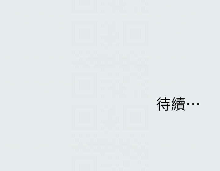 第11话-悠长的暑假开始了 - 第99.jpg页