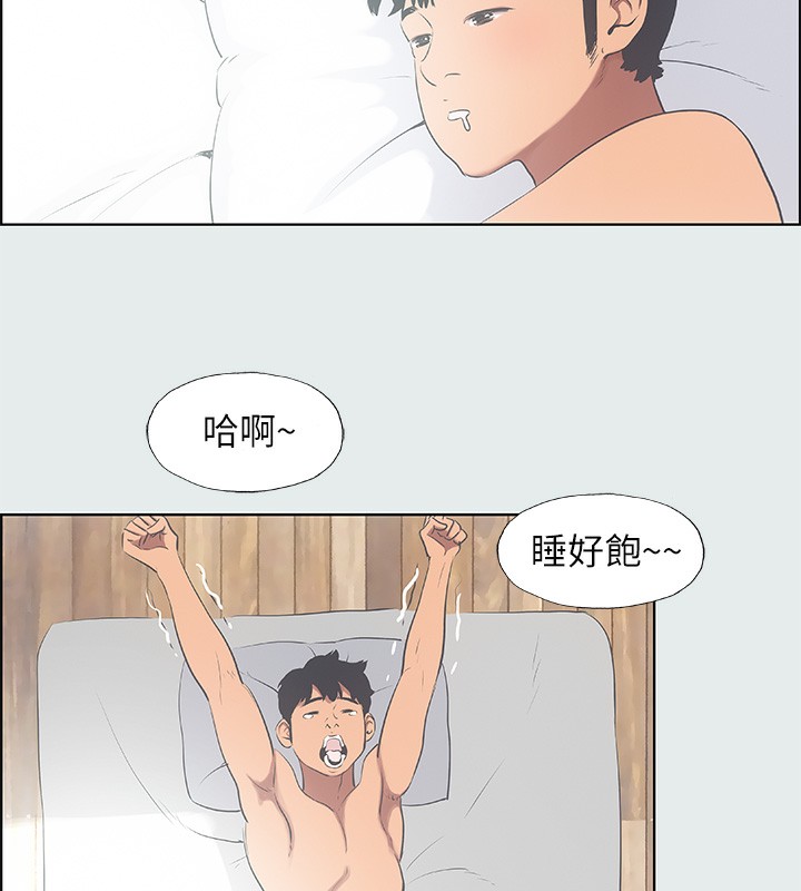 第12话-青春期的少男少女们 - 第13.jpg页