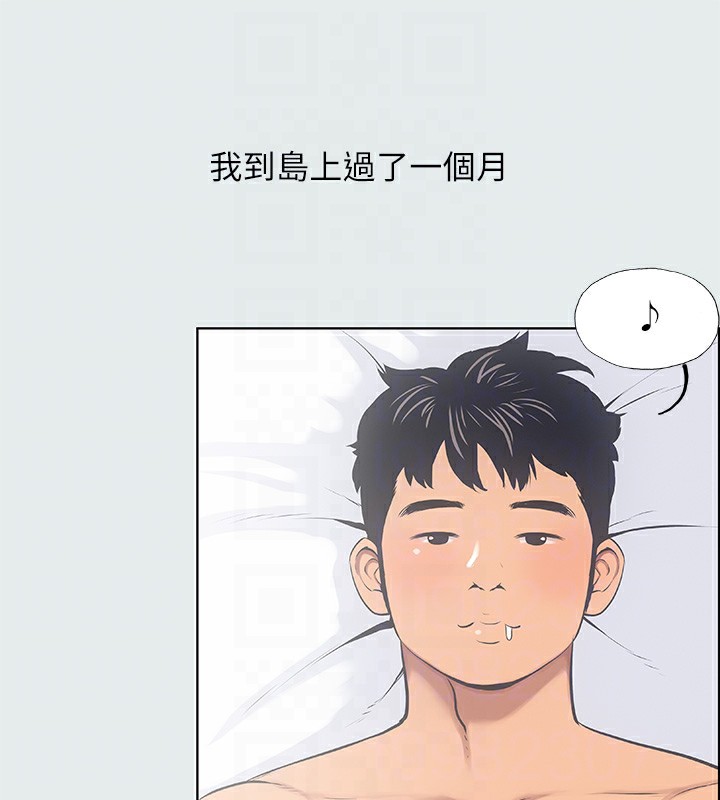 第12话-青春期的少男少女们 - 第15.jpg页