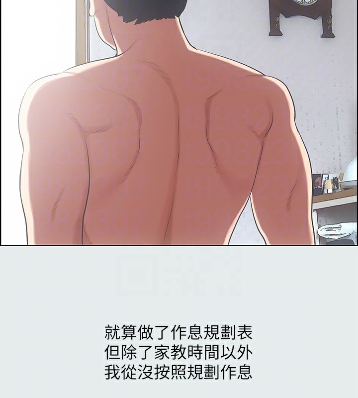 第12话-青春期的少男少女们 - 第17.jpg页