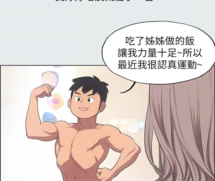 第12话-青春期的少男少女们 - 第30.jpg页