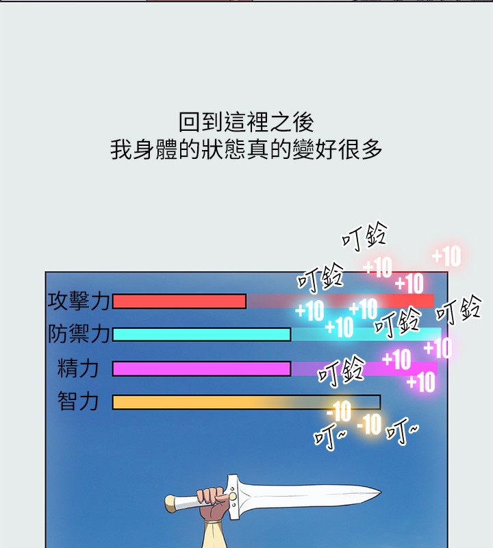 第12话-青春期的少男少女们 - 第31.jpg页