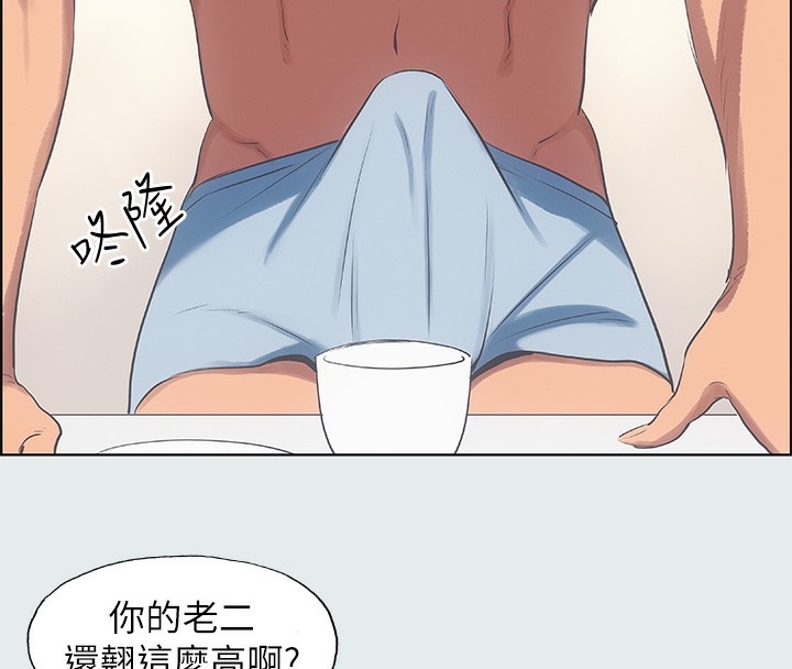 第12话-青春期的少男少女们 - 第36.jpg页