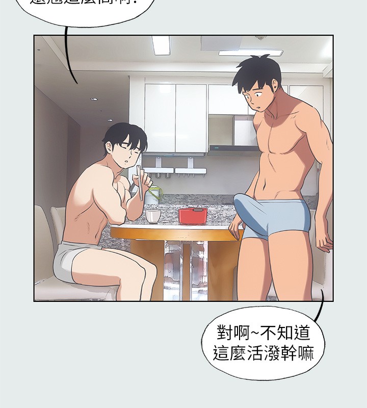第12话-青春期的少男少女们 - 第37.jpg页