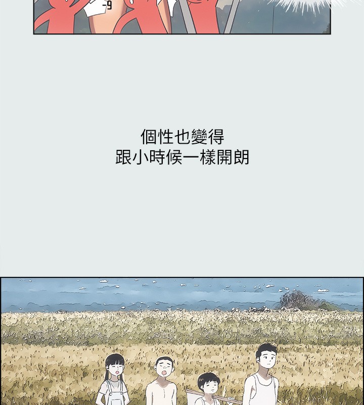 第12话-青春期的少男少女们 - 第43.jpg页