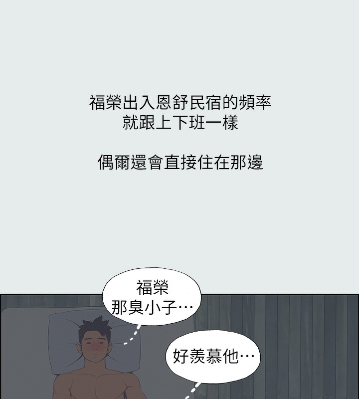 第12话-青春期的少男少女们 - 第45.jpg页