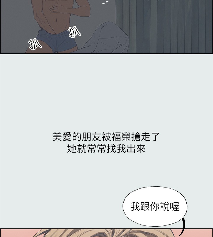 第12话-青春期的少男少女们 - 第46.jpg页