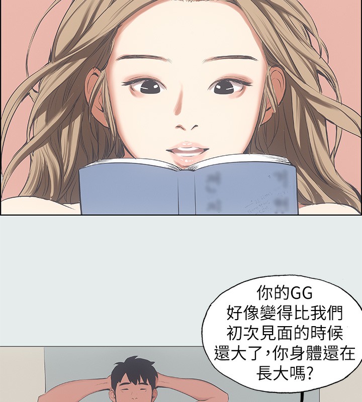 第12话-青春期的少男少女们 - 第47.jpg页