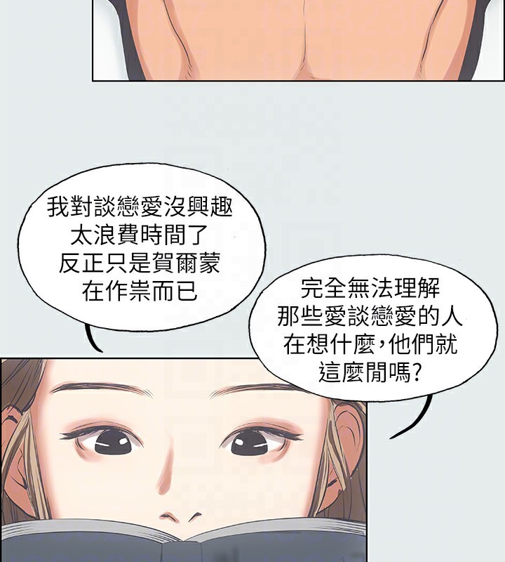 第12话-青春期的少男少女们 - 第52.jpg页