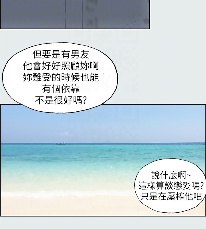 第12话-青春期的少男少女们 - 第53.jpg页