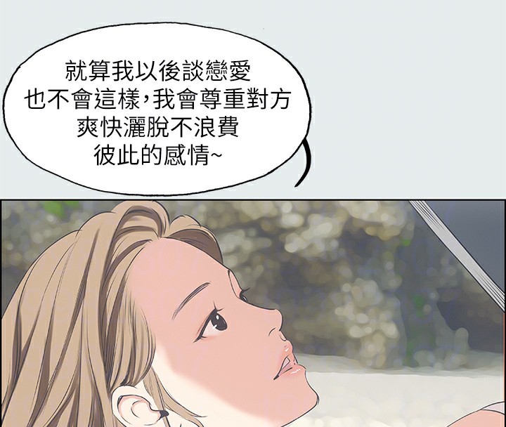 第12话-青春期的少男少女们 - 第54.jpg页