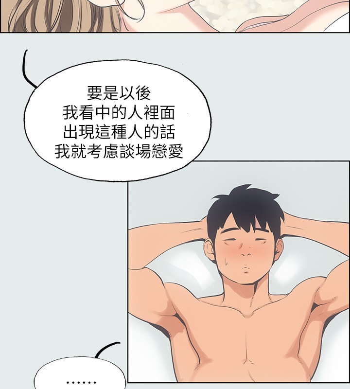 第12话-青春期的少男少女们 - 第55.jpg页